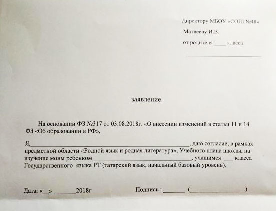 Без права на русский. Как "ставят родителей на колени" в Татарстане