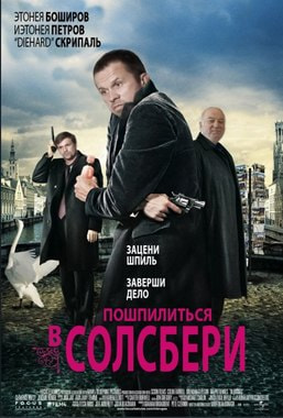 Слепаков выпустил ролик о Солсберецком шпиле