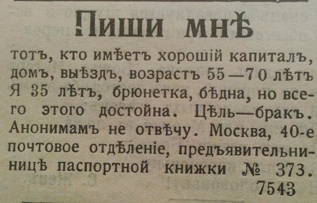 Прикольные надписи и объявления