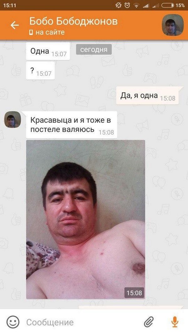 Как знакомятся мигранты
