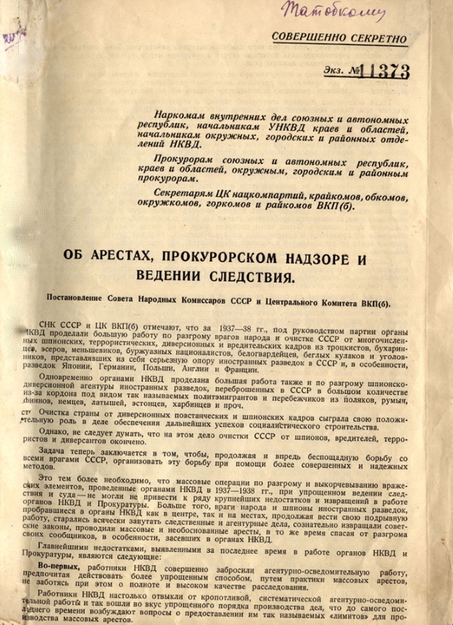 Аэропорт в Мурманске хотят назвать именем Николая Кровавого