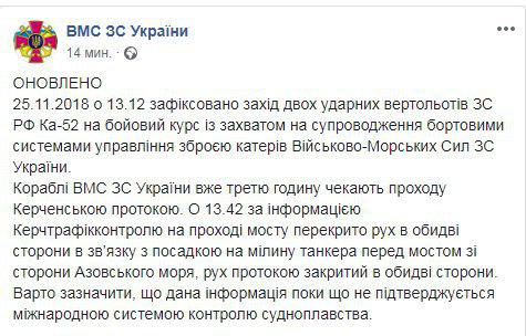 Три корабля ВМС Украины пересекли российскую границу