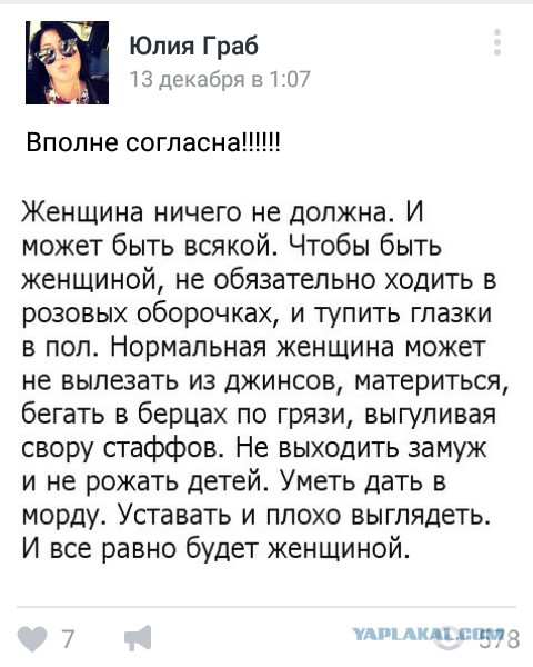 Пригласил девушку в ресторан и сбежал