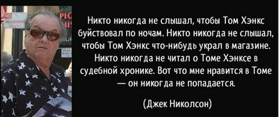 Том Хэнкс зашел поесть фастфуда, а заодно и оплатил всем заказы