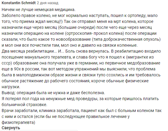 "Врачебные ошибки случаются часто". Россиянка о жизни в Германии