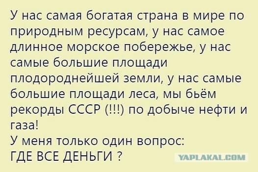 Россия попадает в налоговую ловушку