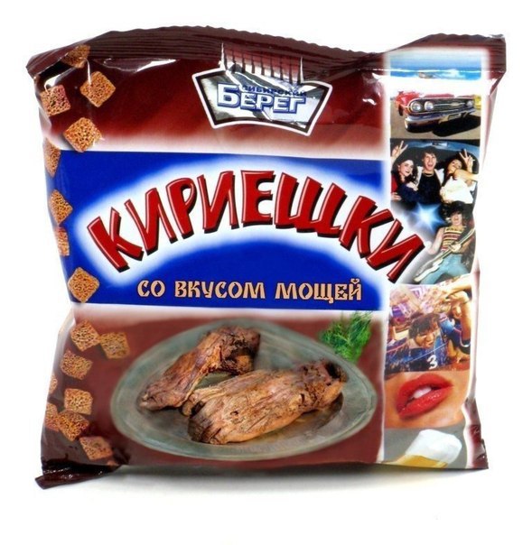 По ту сторону