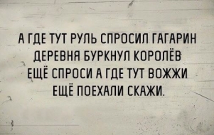 Космические мечты