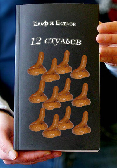 Фотожаба: Книги!