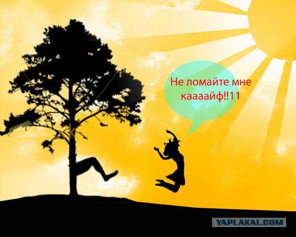 Фотожаба: Лето!