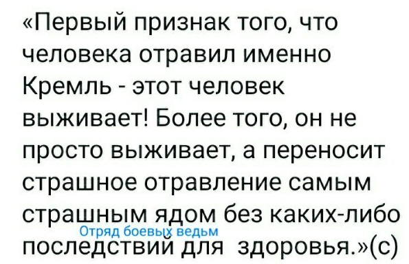 Алексей Навальный находится без сознания после отравления и экстренной посадки самолета в аэропорту Омска