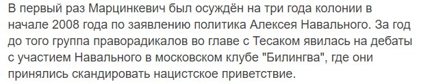 Максим «Тесак» Марцинкевич покончил с собой в камере