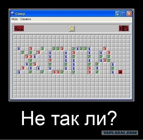 А вы?