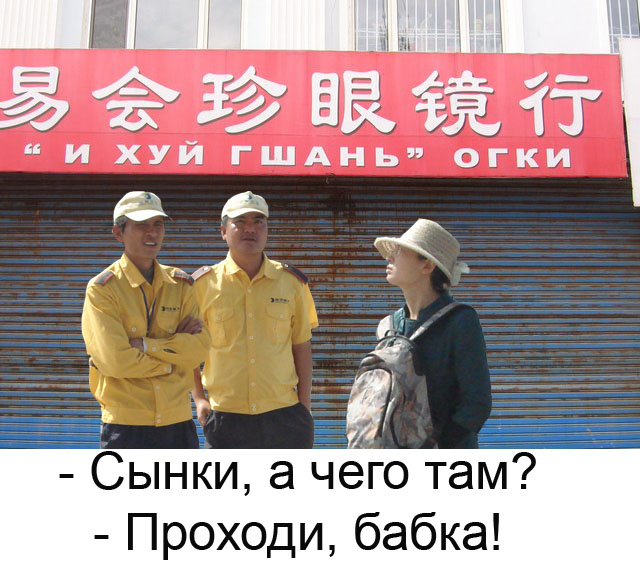 Крутые китайские мэны