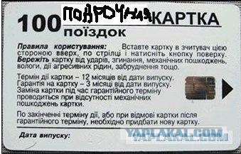 Едешь на лифте - плати!