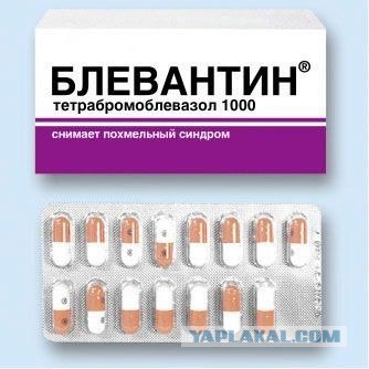 Счастливые лекарства.