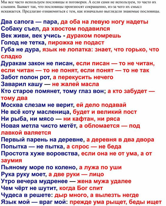 Истории, фразы и фотографии известных людей