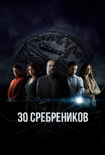Сериалы