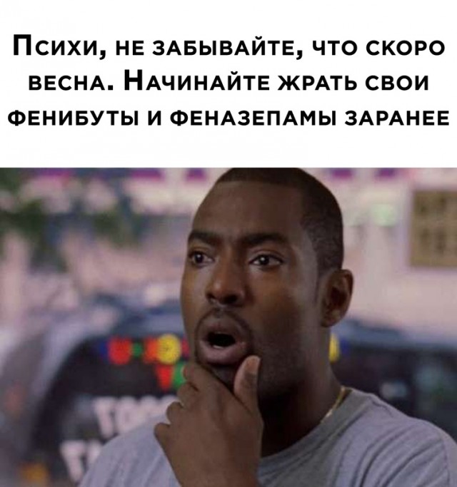 Картинки и мемы для настроения 009