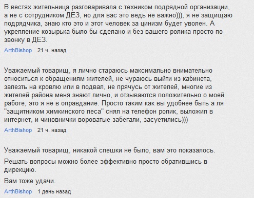 Аварийные столбы