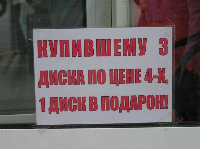 Забавные объявления 08.07.2021