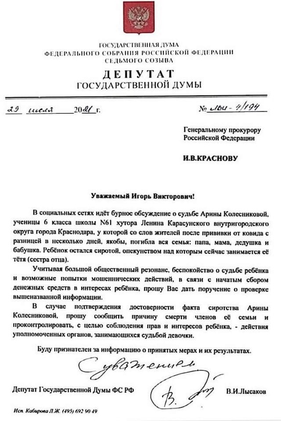 У всех членов погибшей семьи были противопоказания к вакцинации