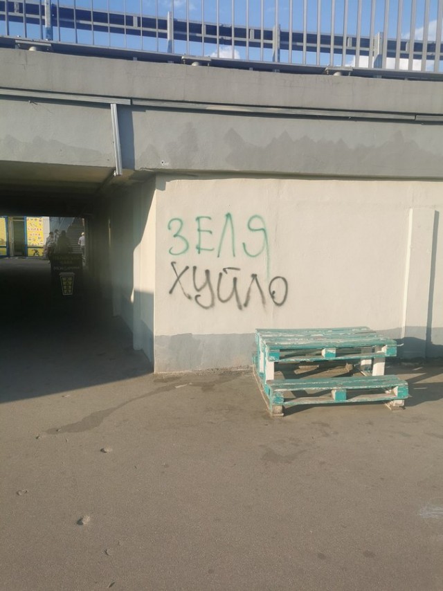 Столкновение полиции с митингующими возле офиса президента Украины