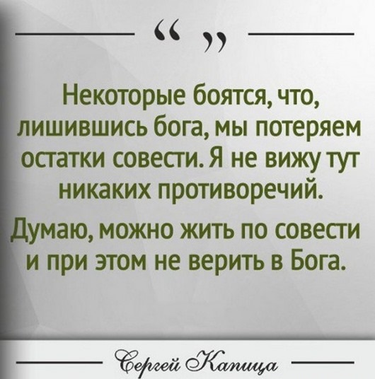 Яркие цитаты академика Сергея Капицы
