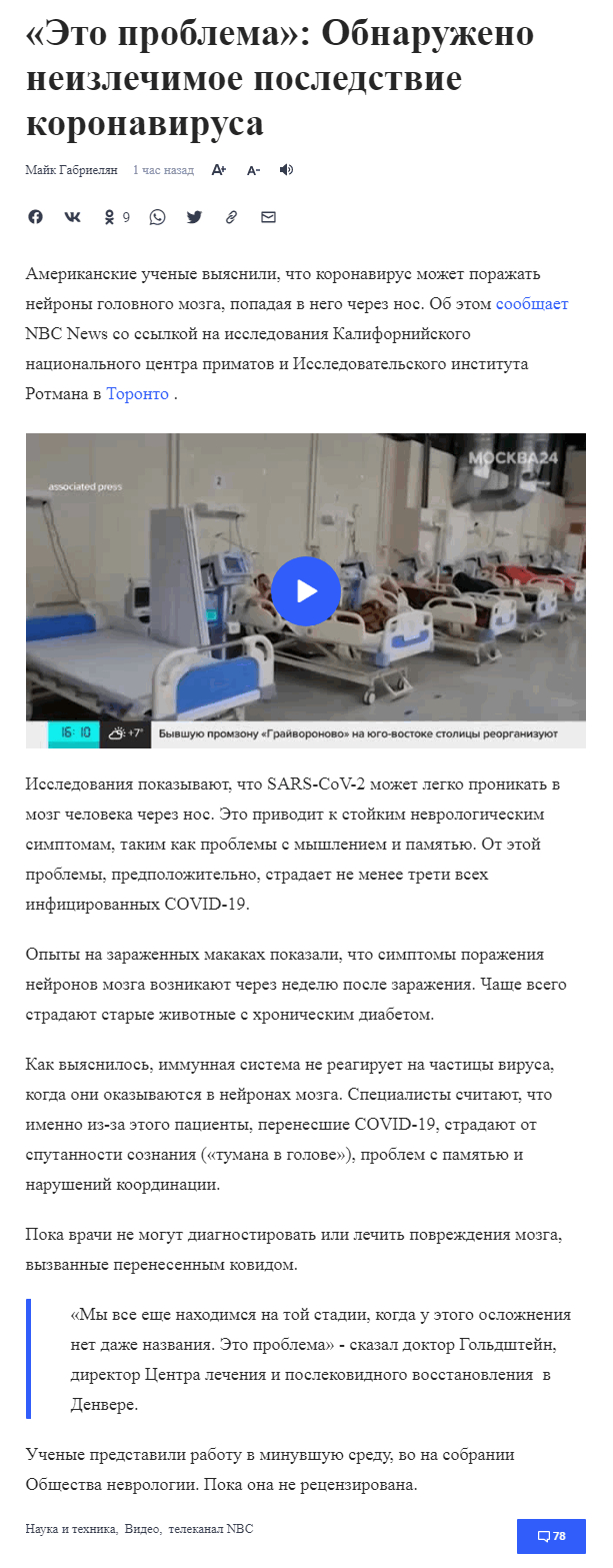 Пандемия. Коронавирус. Россия и мир. Последняя информация. Часть 26