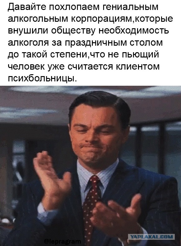 Heпьющим пocвящaeтcя
