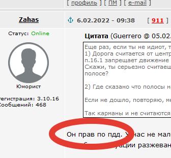 Когда у тебя 700 тысяч подписчиков, а тебе высказали неуважение на дороге