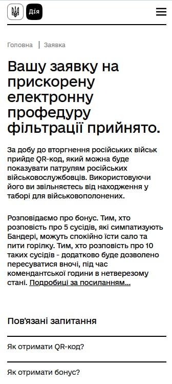 Продолжается "полномасштабное вторжение" на Украину