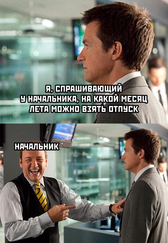 Картинки и мемы для настроения - 25