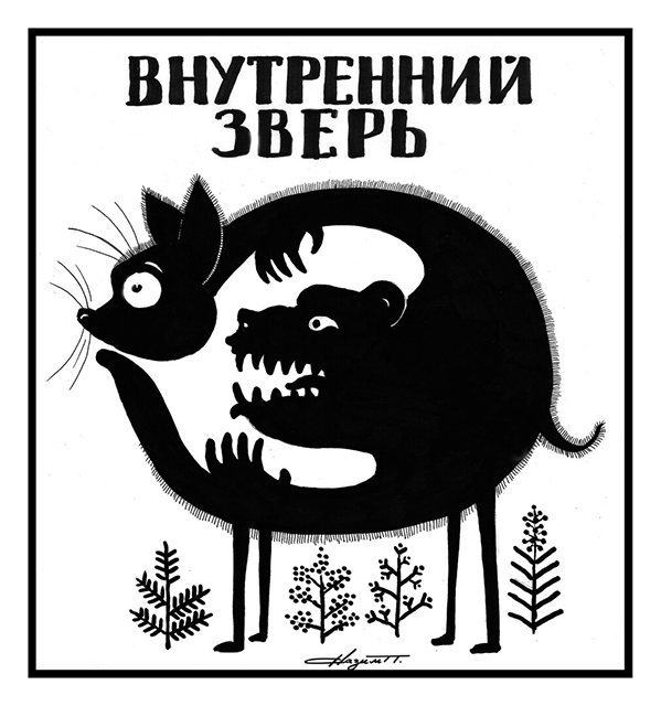 Веселые рисунки
