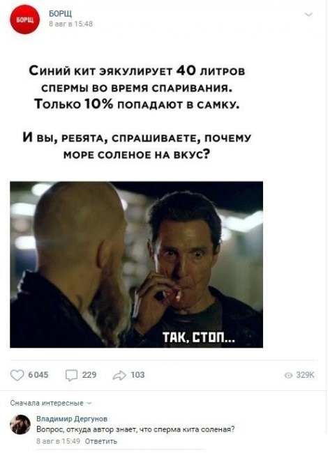 Скриншоты и комментарии из социальных сетей 20.08.22