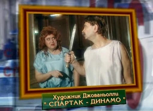 Грустный прикол "Городка"