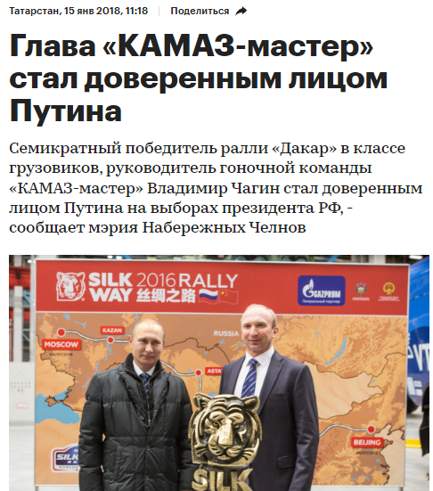 «КАМАЗ-мастер» отказался от участия в «Дакаре»