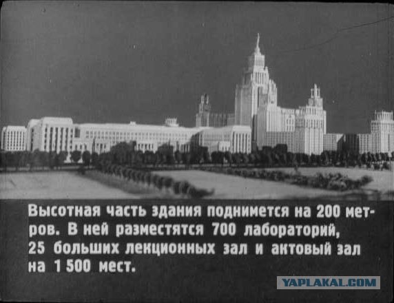 Сталинские высотки, как строили в 50-х