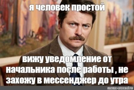 Удобный график работы