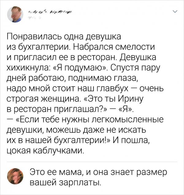 Картинки и мемы для настроения - 131