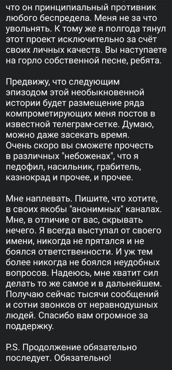 Константин Долгов, который брал недавнее интервью у Пригожина, заявил, что после интервью с Евгением Викторовичем его уволили