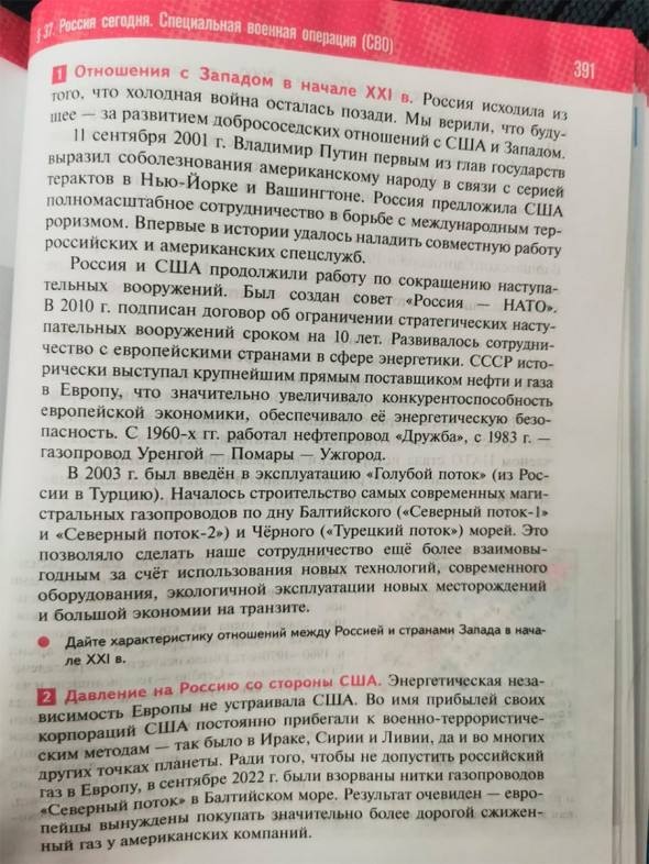 Демократия в опасности!