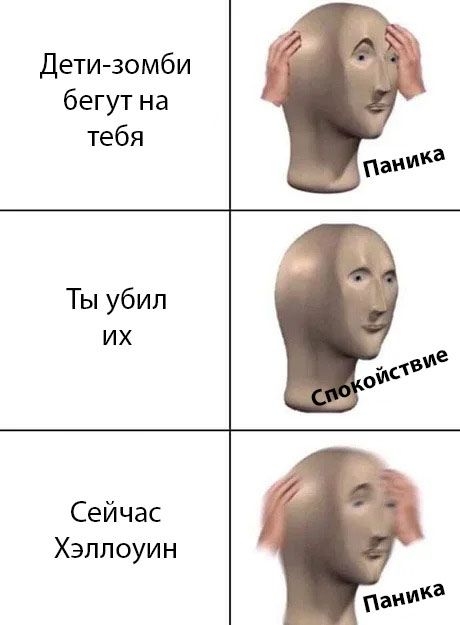 С Хэллоуином Вас, деграданты
