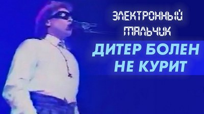 Томас Андерс. Первое выступление на ТВ