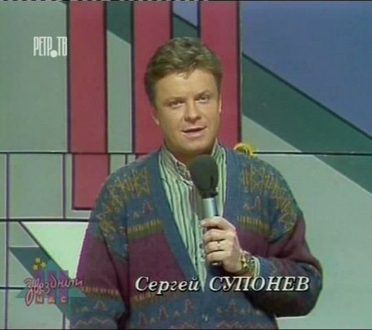 Супонев Сергей Евгеньевич