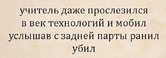 Все мужики одинаковые