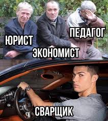 Где же сварщики и сантехники спросите вы? Я отвечу