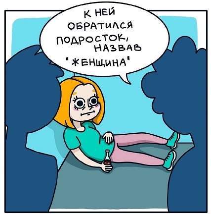 Сегодня есть, а завтра нет