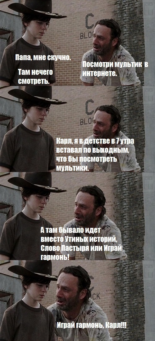 Школотронам и зумерам не понять⁠⁠
