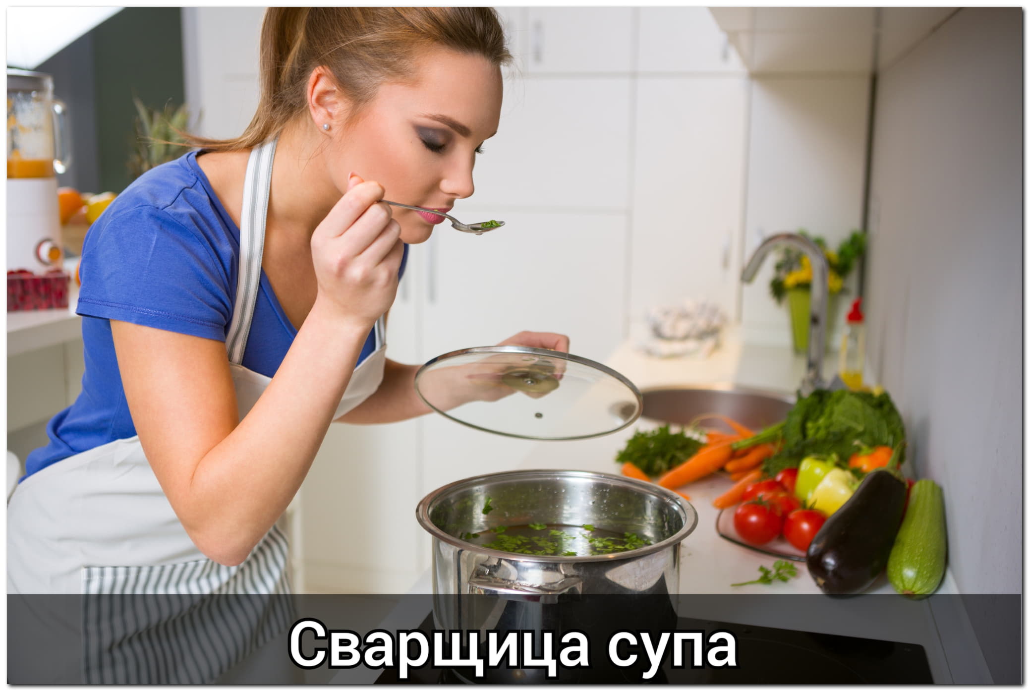 «Жена — техническая профессия»